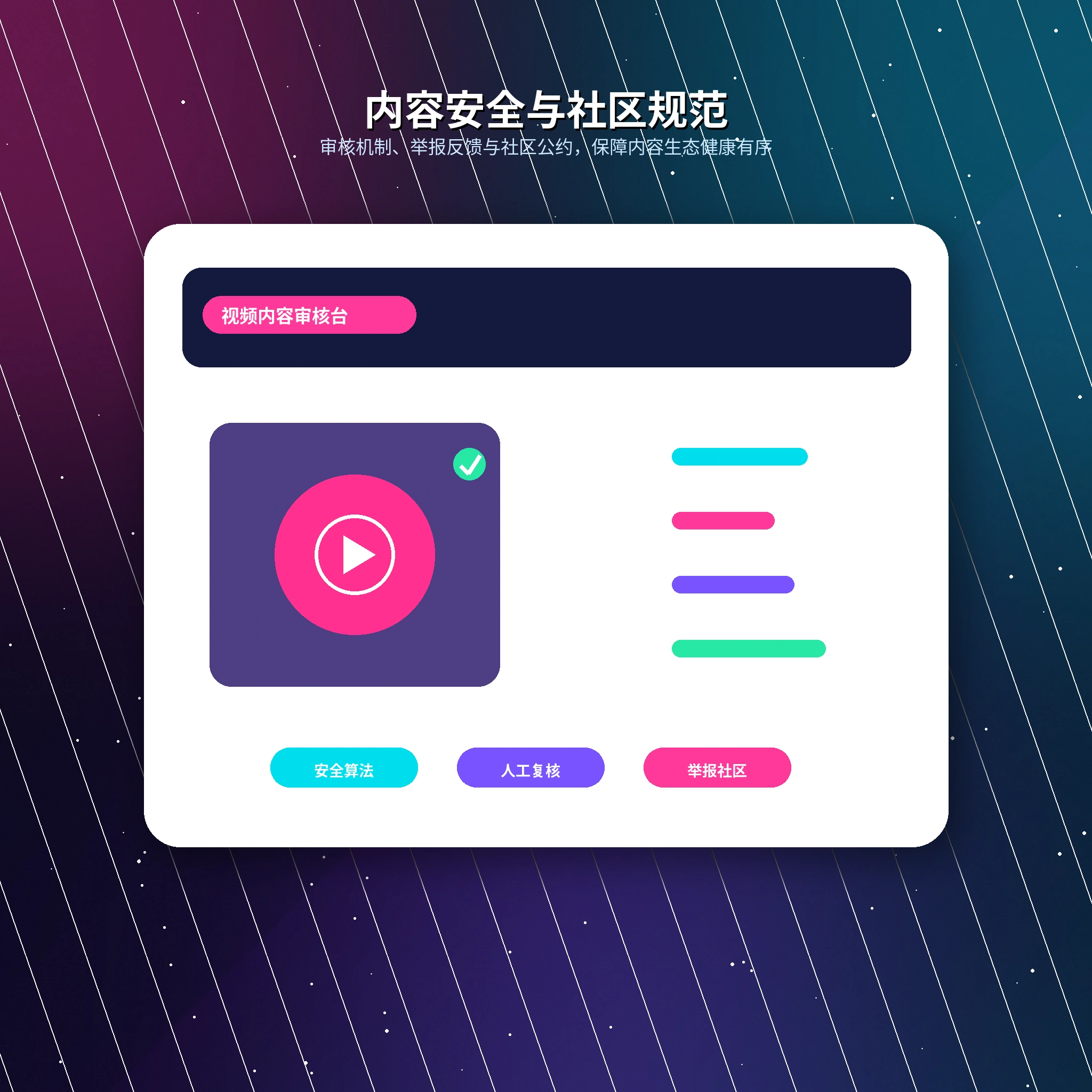 17c账号安全